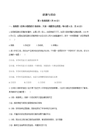 山西省大同市煤矿第四中学校2020-2021学年七年级上学期期中道德与法治试题（含答案解析）