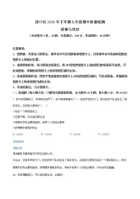 湖南省株洲市渌口区2020-2021学年七年级上学期期中道德与法治试题（含答案解析）