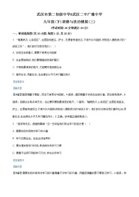 2020年湖北省武汉市第二中学广雅中学中考模拟道德与法治试题（含答案）