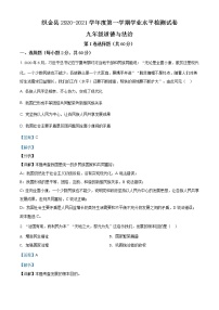 贵州省毕节市织金县2020-2021学年九年级上学期期末道德与法治试题（含答案）