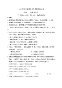 广西玉林市容县2020-2021学年七年级上学期期中教学质量检测道德与法治试题（含答案）