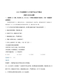 河南省南阳市唐河县2020-2021学年七年级上学期期中道德与法治试题（含答案）