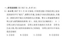 政治思品八年级上册（道德与法治）第三单元 勇担社会责任综合与测试作业课件ppt