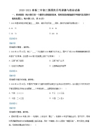 2021年江西省奉新县第二中学中考二模道德与法治试题（含答案）