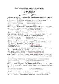 江西省赣州市于都县于都二中2020——2021学年七年级上学期道德与法治期中考试试卷（含答案）