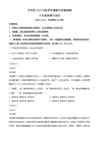 广西桂林市全州县2020-2021学年八年级上学期期中道德与法治试题（含答案）