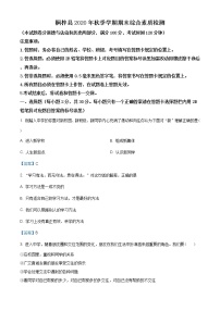 贵州省遵义市桐梓县2020-2021学年七年级上学期期末道德与法治试题（含答案）