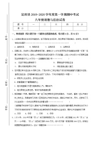 江西省赣州市定南县2019-2020学年八年级上学期期中考试道德与法治试题（含答案）