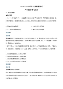 河南省三门峡市陕州区2019-2020学年八年级上学期期末道德与法治试题（含答案）