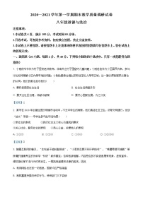 河南省洛阳市孟津县2020-2021学年八年级上学期期末道德与法治试题（含答案）