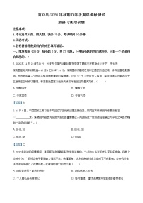 河南省南召县2020-2021学年八年级上学期期末道德与法治试题（含答案）