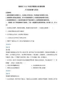 广西玉林市福绵区2020-2021学年八年级上学期期末道德与法治试题（含答案）