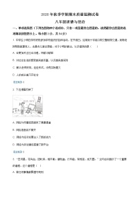 广西钦州市灵山县2020-2021学年八年级上学期期末道德与法治试题（含答案）