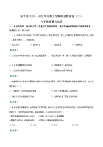 江西省景德镇市乐平市2020-2021学年八年级上学期期末道德与法治试题（含答案）