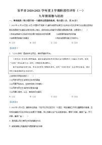 江西省景德镇市乐平市2020-2021学年九年级上学期期末道德与法治试题（含答案）