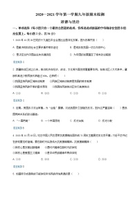 江西省吉安市吉州区2020-2021学年九年级上学期期末道德与法治试题（含答案）