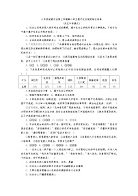 2020-2021学年第二单元 遵守社会规则综合与测试课后复习题