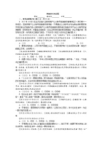 初中人教部编版第四单元 崇尚法治精神综合与测试当堂达标检测题