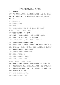 初中政治思品人教部编版七年级上册（道德与法治）第一课 中学时代综合与测试测试题