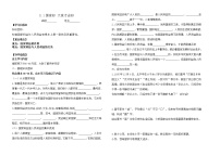 初中政治思品人教部编版八年级上册（道德与法治）国家好 大家才会好学案