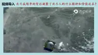 初中政治思品人教部编版九年级上册（道德与法治）凝聚价值追求课文配套课件ppt