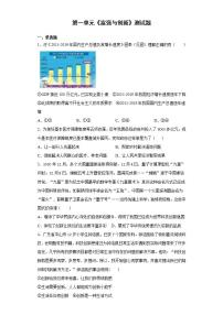 初中政治思品人教部编版九年级上册（道德与法治）第一单元 富强与创新综合与测试课堂检测