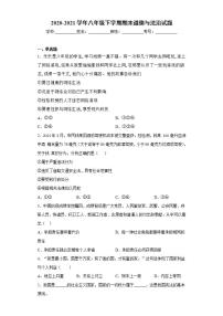 陕西省榆林市2020-2021学年八年级下学期期末道德与法治试题(word版含答案)