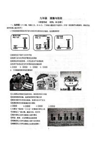 河南省实验中学2021-2022学年九年级上学期第一次月考道德与法治试卷及答案