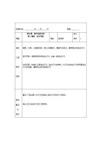 初中政治思品人教部编版八年级上册（道德与法治）法不可违教案