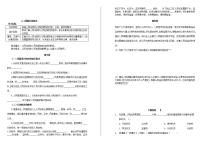 人教部编版八年级下册（道德与法治）国家行政机关导学案