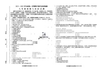 吉林省松原市乾安县2021-2022学年九年级上学期期中考试道德与法治【试卷+答案】