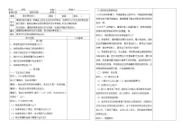 八年级上册（道德与法治）做负责任的人教案及反思