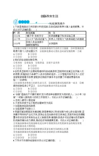 初中人教部编版创新改变生活同步达标检测题