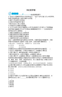 初中政治思品人教部编版九年级上册（道德与法治）我们的梦想同步训练题