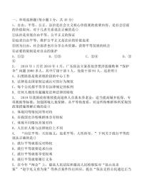 八年级下册(道德与法治)第四单元 崇尚法治精神综合与测试单元测试一课一练