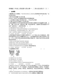 初中政治思品第二单元 遵守社会规则综合与测试练习