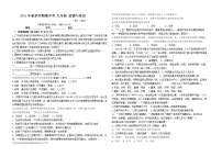 云南省红河州弥勒市2021-2022学年九年级上学期期中考试道德与法治试题（word版含答案）