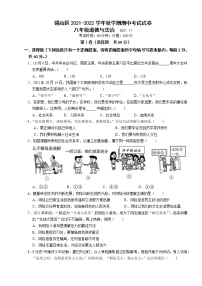 江苏省无锡市锡山区锡东片2021-2022学年八年级上学期期中道德与法治【试卷+答案】