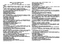 河南省新乡市封丘县2021-2022学年九年级上学期期中道德与法治【试卷+答案】