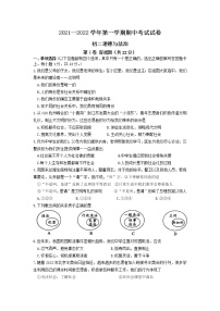 江苏省苏州市姑苏区2021-2022学年上学期八年级道德与法治期中试题 （word版 含答案）