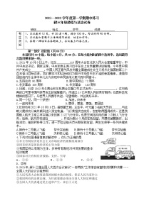 北京市朝阳区2021-2022学年九年级上学期期中练习道德与法治试卷（word版 含答案）