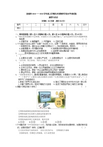 湖北省宜城市2021-2022学年九年级上学期期中考试道德与法治试题（word版 含答案）