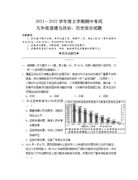 湖北省荆州市公安县2021-2022学年九年级上学期期中考试道德与法治试题（word版 含答案）