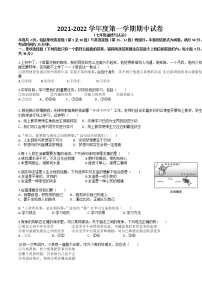 江苏省扬州宝应县实验初级中学2021-2022学年七年级上学期期中道德与法治试卷（word版 含答案）