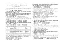 广西来宾市第六中学2021-2022学年九年级上学期期中教学质量检测道德与法治试题（word版 含答案）