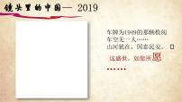 初中政治 (道德与法治)人教部编版九年级上册（道德与法治）我们的梦想备课ppt课件