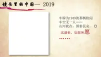初中政治 (道德与法治)人教部编版九年级上册(道德与法治)我们的梦想备课ppt课件