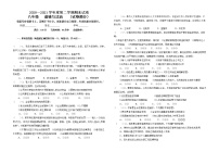 黔西南州兴义师院附中2020-2021学年第二学期期末考试试题八年级政治