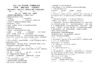 黔西南州兴义师院附中2020-2021学年第二学期期末考试试题七年级政治