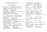 江苏省海安市八校2021-2022学年八年级上学期期中学习评估道德与法治试卷（word版 含答案）